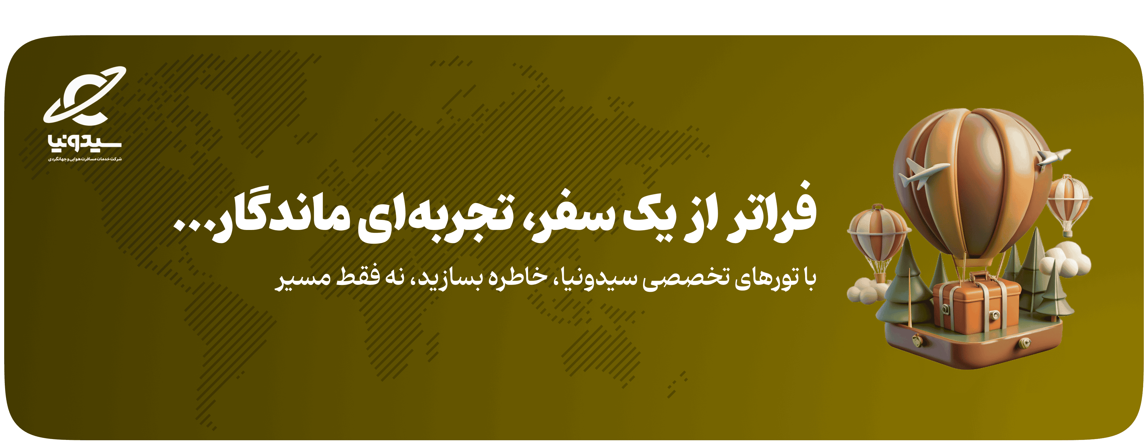 هدر 3